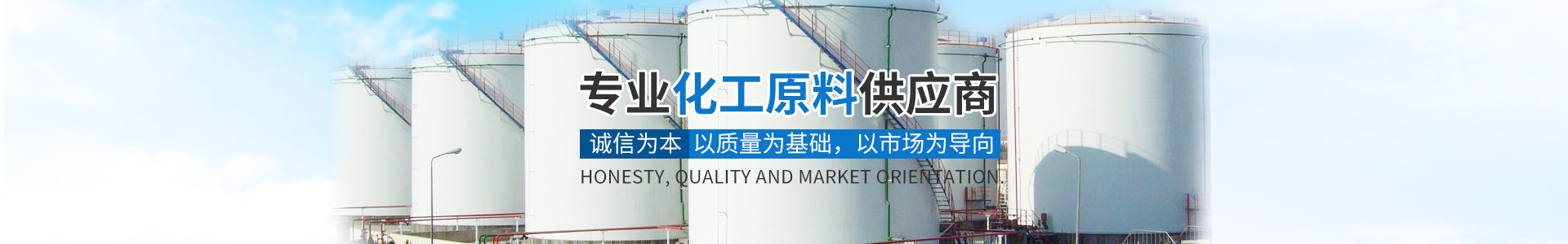 开云官方在线入口-开云(中国)
_化工原料销售|化学溶剂|建筑化工材料销售|金属加工液|环保材料销售